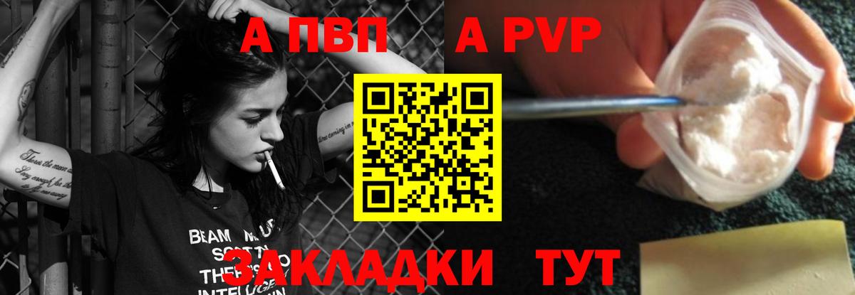 Alpha PVP кристаллы Майкоп