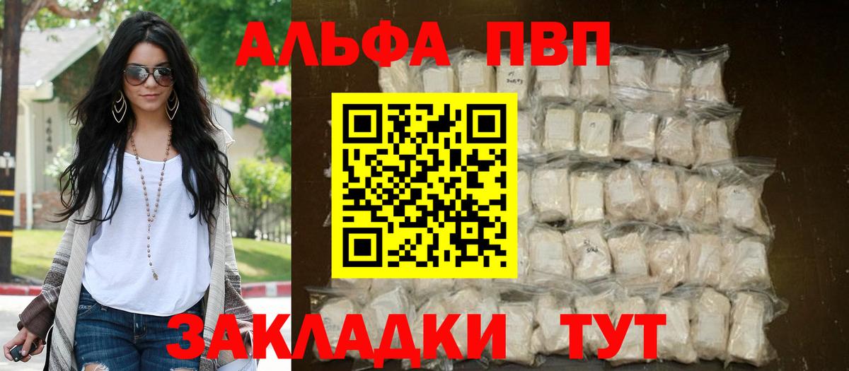 Alpha PVP мука  Альфа ПВП Crystall  Майкоп  Альфа ПВП  Вход с VPN 