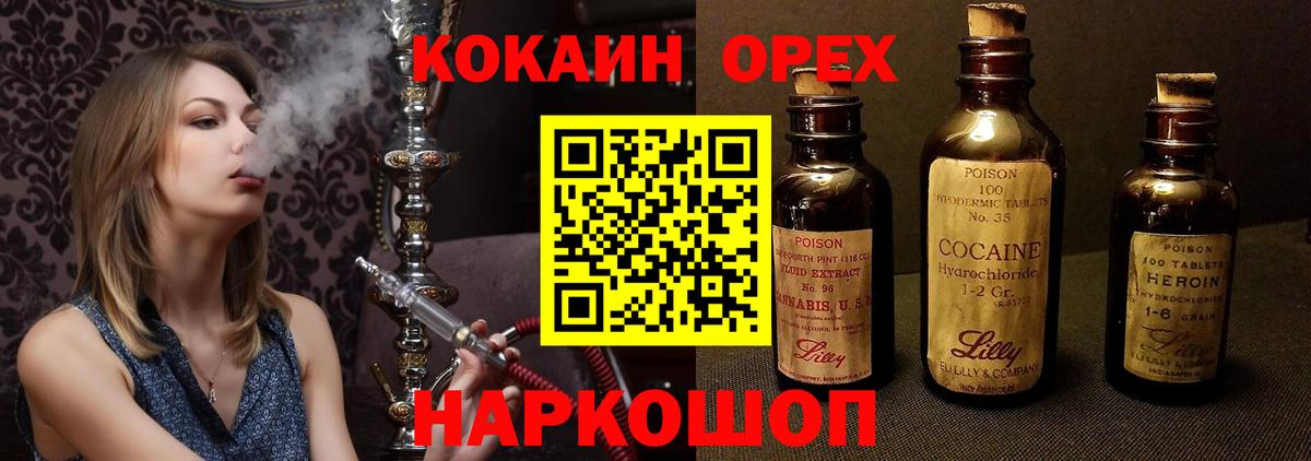 Кокаин FishScale  COCAIN Columbia  Майкоп  Вход с VPN 