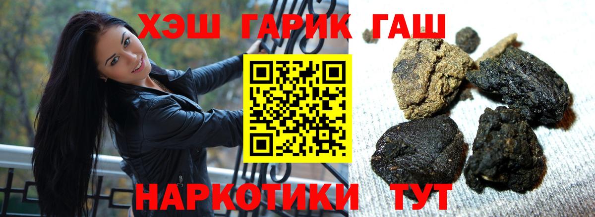 ГАШ VHQ  ГАШ ice o lator  Майкоп  Вход с VPN 
