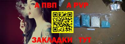 ALPHA PVP Заводоуковск