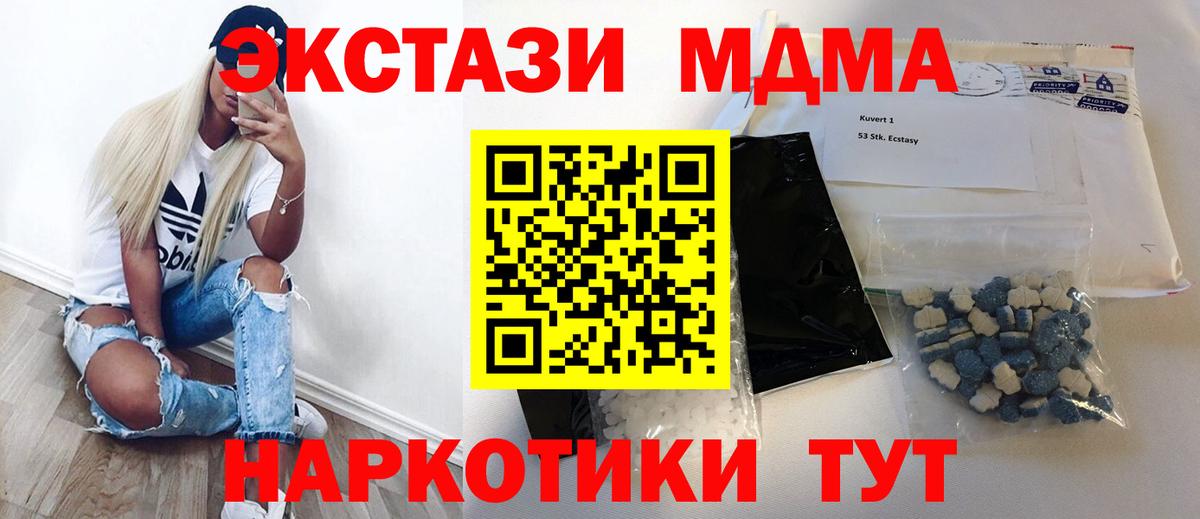 МДМА кристаллы Майкоп