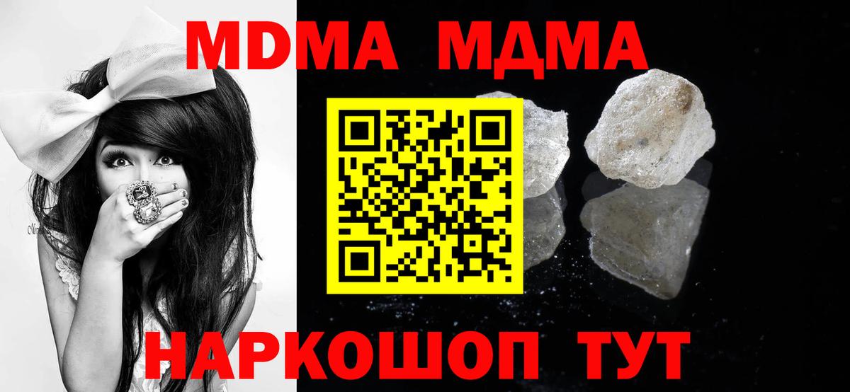 МДМА Molly  MDMA  Майкоп  МДМА молли  Вход с VPN 