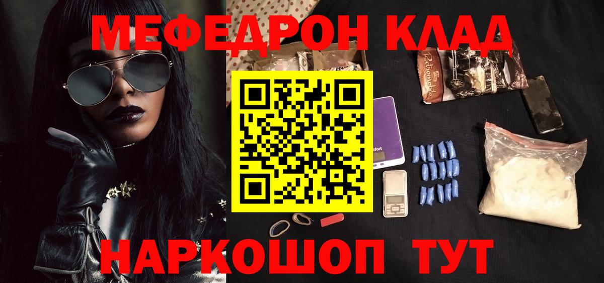 Меф мяу мяу  Майкоп