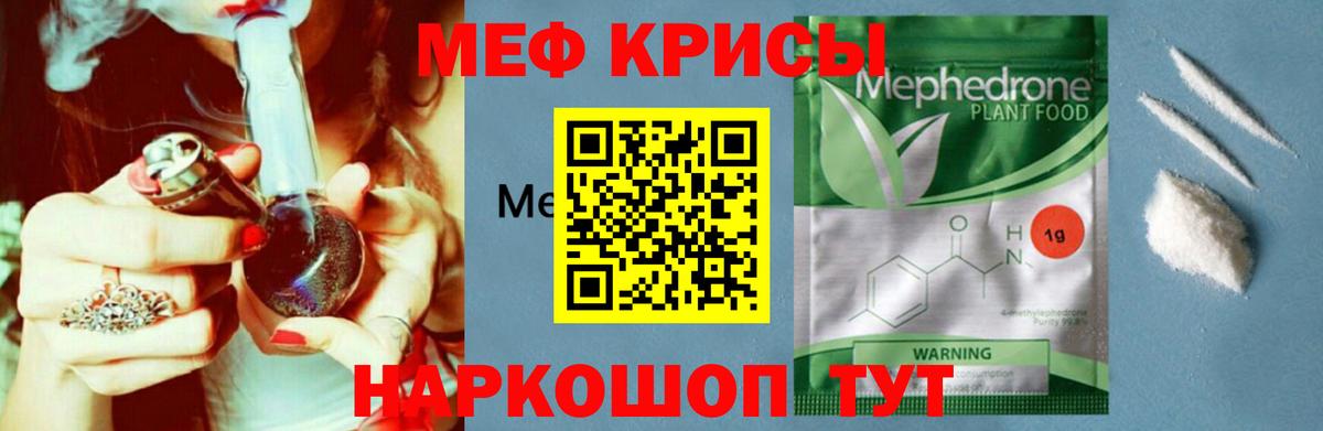 МЕФ  Вход с VPN  Майкоп  МЕФ мука  Меф кристаллы 