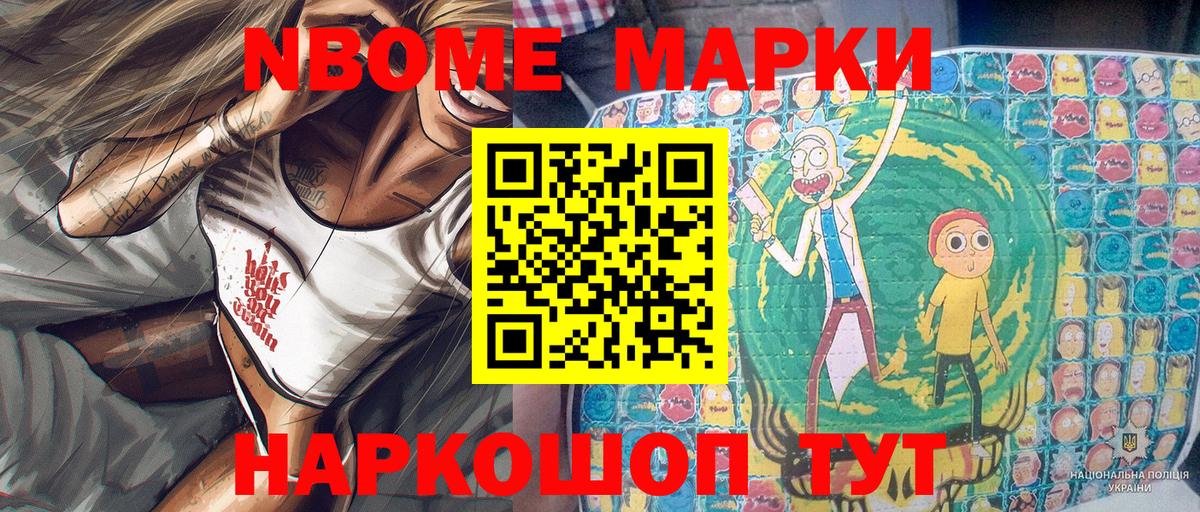 Марки 25I-NBOMe 1500мкг  Марки N-bome  Майкоп  Вход с VPN  Марки 25I-NBOMe 1500мкг 