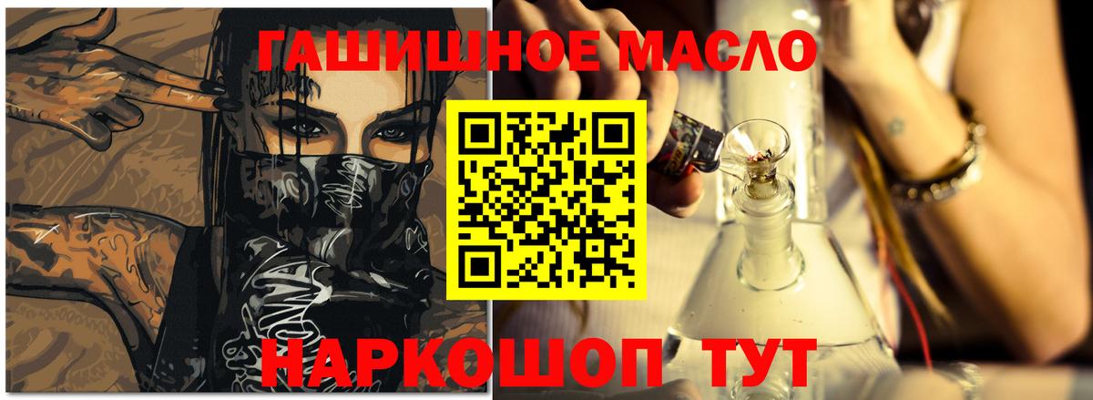 Майкоп  Дистиллят ТГК THC oil  Дистиллят ТГК Wax  Вход с VPN 