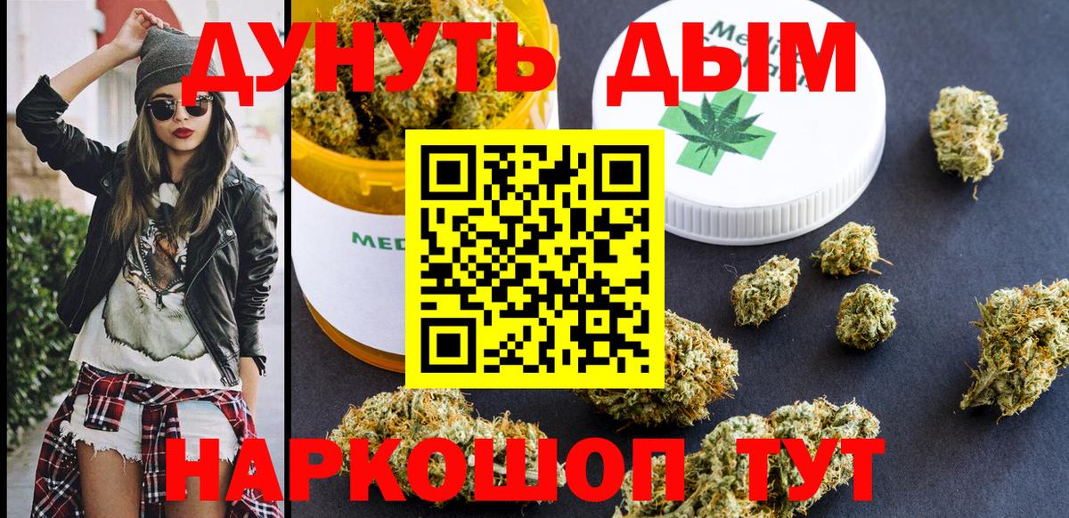 Майкоп  Бошки Шишки White Widow  Вход с VPN  Каннабис семена  Шишки марихуана SATIVA & INDICA 